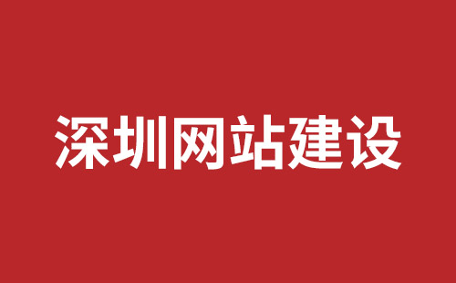 抚远市网站建设,抚远市外贸网站制作,抚远市外贸网站建设,抚远市网络公司,坪山响应式网站制作哪家公司好