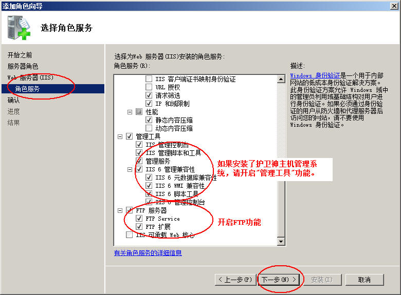 抚远市网站建设,抚远市外贸网站制作,抚远市外贸网站建设,抚远市网络公司,护卫神Windows Server 2008 如何设置FTP功能并开设网站